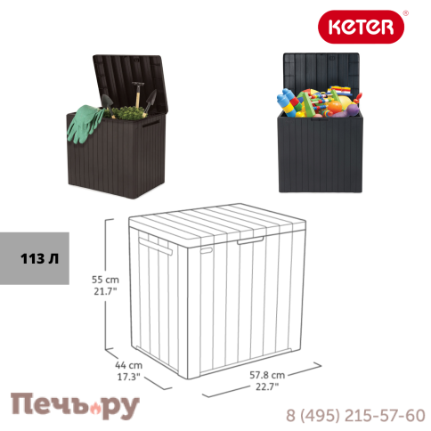 Сундук Gardeck Keter Сити (CITY BOX 113 L) 113л, коричневый фото 4