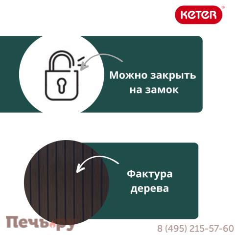 Сундук Gardeck Keter Спрингвуд (SPRINGWOOD STORAGE BOX) 305л, коричневый фото 10