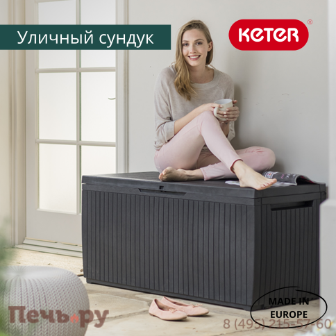 Сундук Gardeck Keter Спрингвуд (SPRINGWOOD STORAGE BOX) 305л, коричневый фото 3