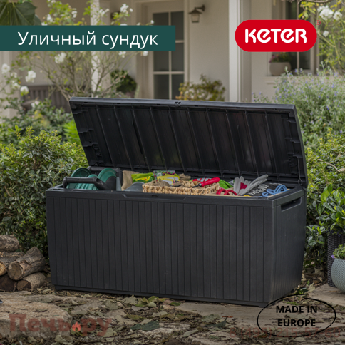 Сундук Gardeck Keter Спрингвуд (SPRINGWOOD STORAGE BOX) 305л, коричневый фото 4