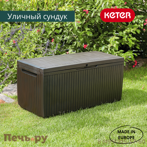 Сундук Gardeck Keter Спрингвуд (SPRINGWOOD STORAGE BOX) 305л, коричневый фото 5