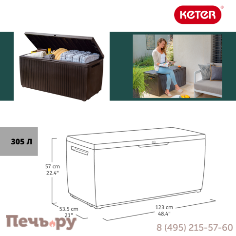 Сундук Gardeck Keter Спрингвуд (SPRINGWOOD STORAGE BOX) 305л, коричневый фото 8