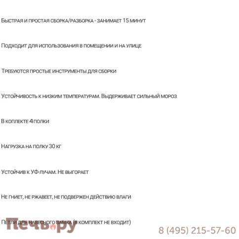 Уличный шкаф Gardeck 2х дверный глубокий Woodys XL (4 полки), светло-серый фото 13