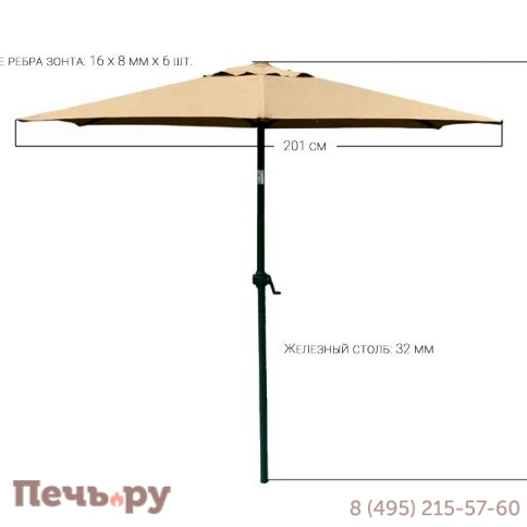 Зонт пляжный Tweet Standart d2, с наклоном песочный фото 10